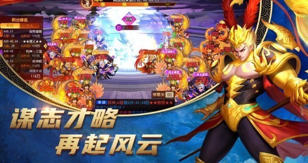 点将斗三国手游