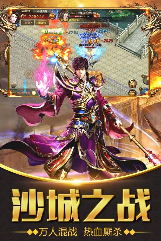 神域火龙微变