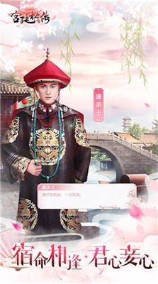 宫廷秘传入宫为后