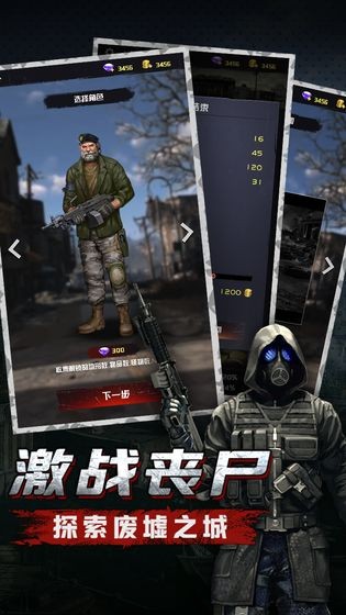 末日危城之枭兽