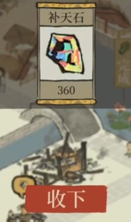 江南百景图椰岛游戏