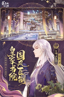 花亦山心之月测试服