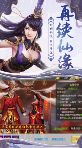 剑外飞仙