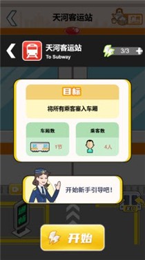 车厢爆满