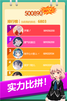 2048方块大乱斗