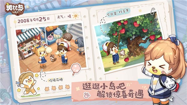 奥比岛梦想国度测试服