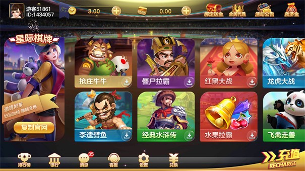 星际棋牌平台