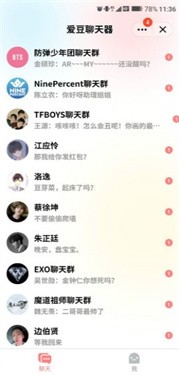 爱豆聊天模拟器