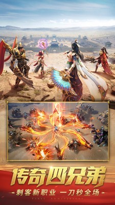 传奇战记复古版