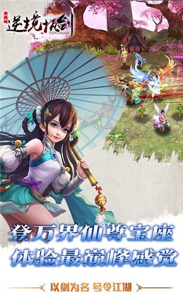 幻灵仙境