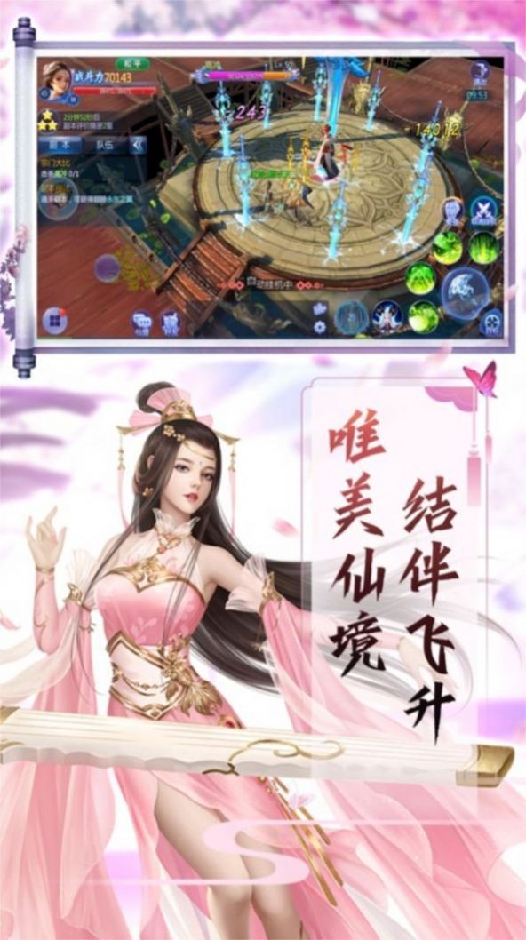 妖奇王朝