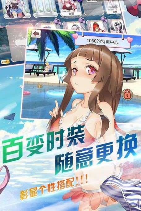 舰姬无双