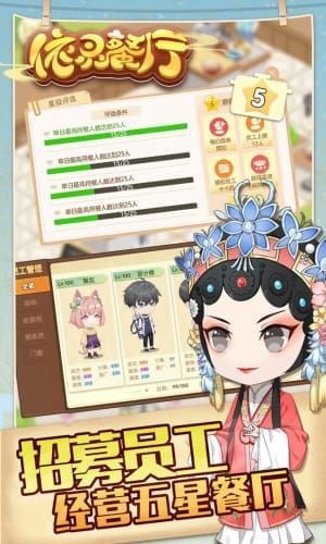 依灵餐厅九游版