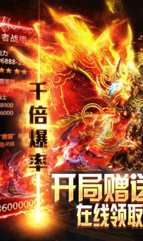 玩心部落特戒霸主