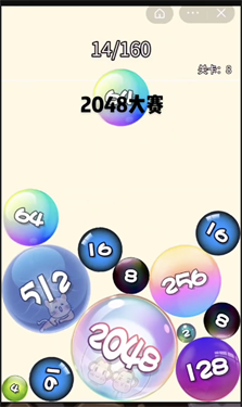 2048大赛