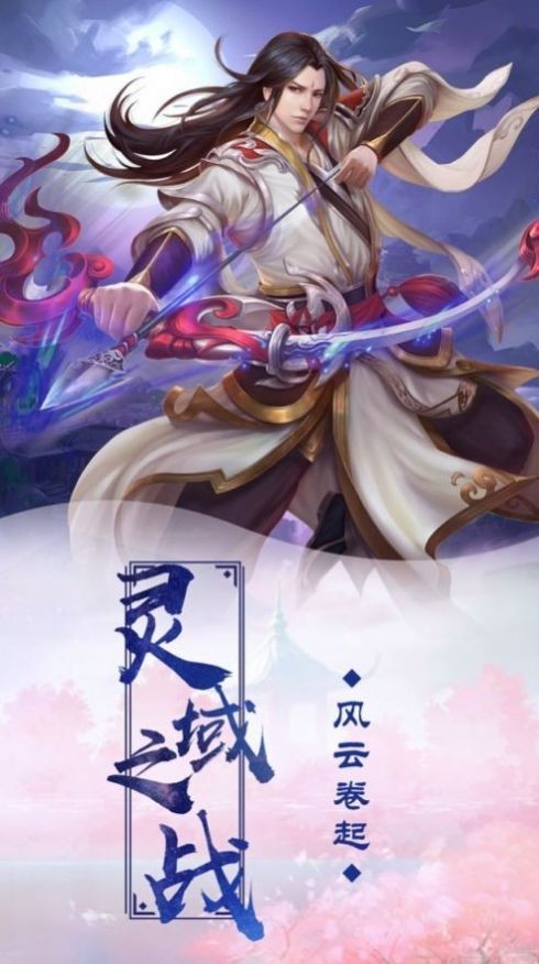 苍云御仙界