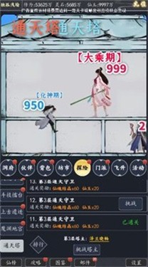 炼气9999层