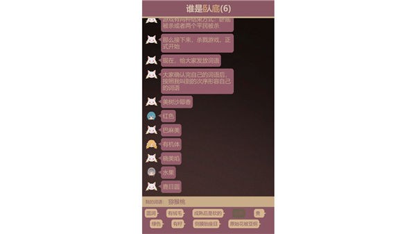 谁是卧底测试服