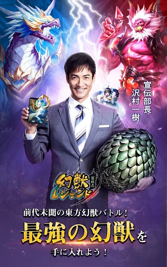幻兽传说百妖志
