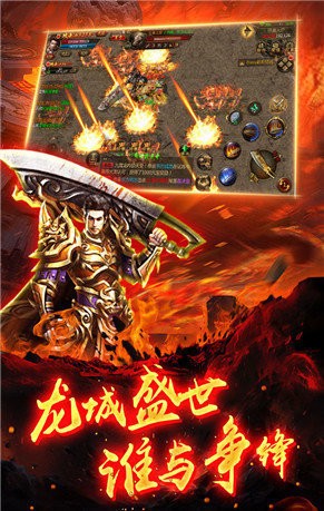 龙城神途