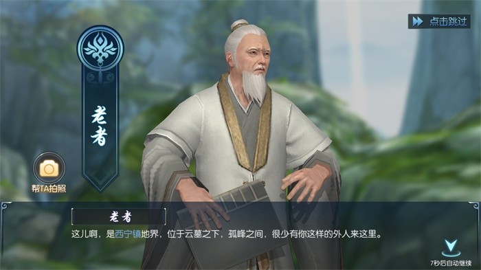 雪中剑客行
