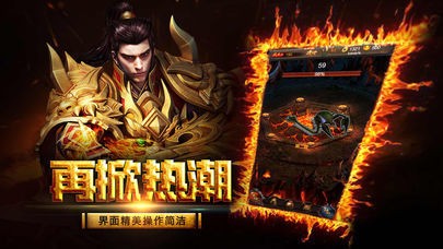 合击1.95传奇