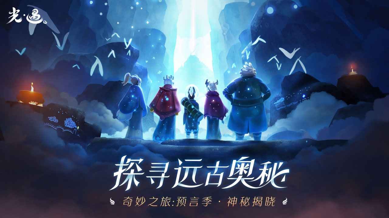 光遇圣诞节版
