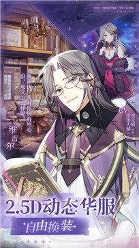 少女的王座公测版