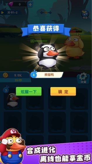 抖音疯狂合体鸭