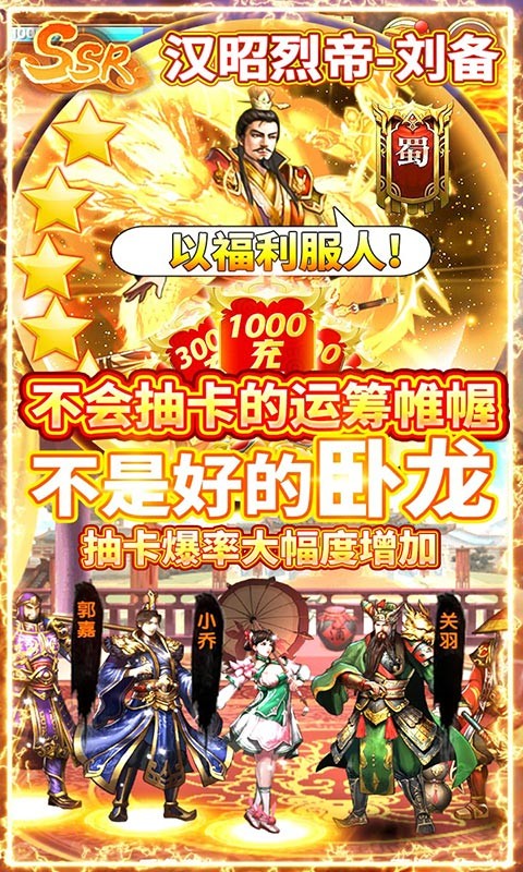 乱斗三国BT版