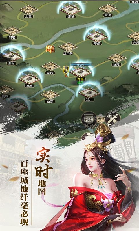 放置三国ok版