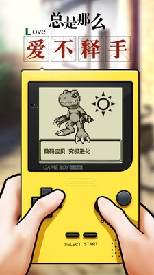 究极进化手机版