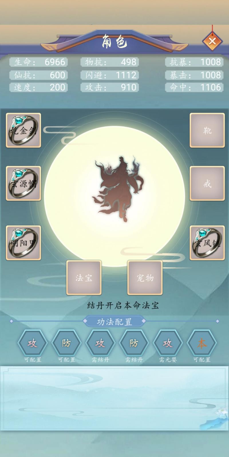 万界修真