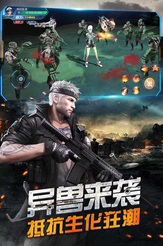王者射击手游
