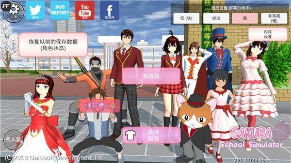 樱花校园模拟器舞台版