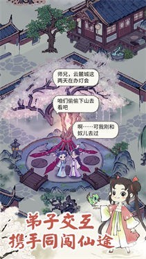忽闻九州有仙山手游