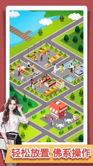 我要当总裁游戏