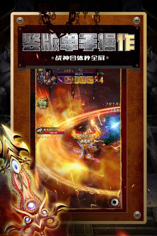 星光火龙福利版