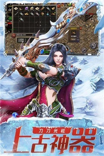 冰雪合击1.85