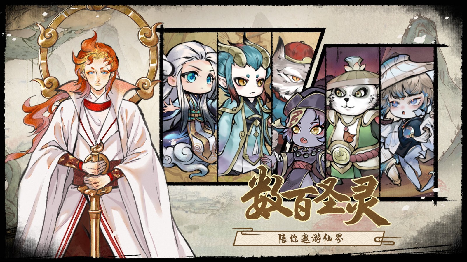 修仙绘卷测试版