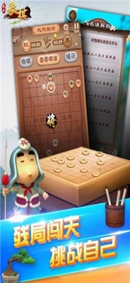 象棋残局