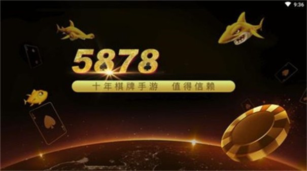 5878棋牌娱乐