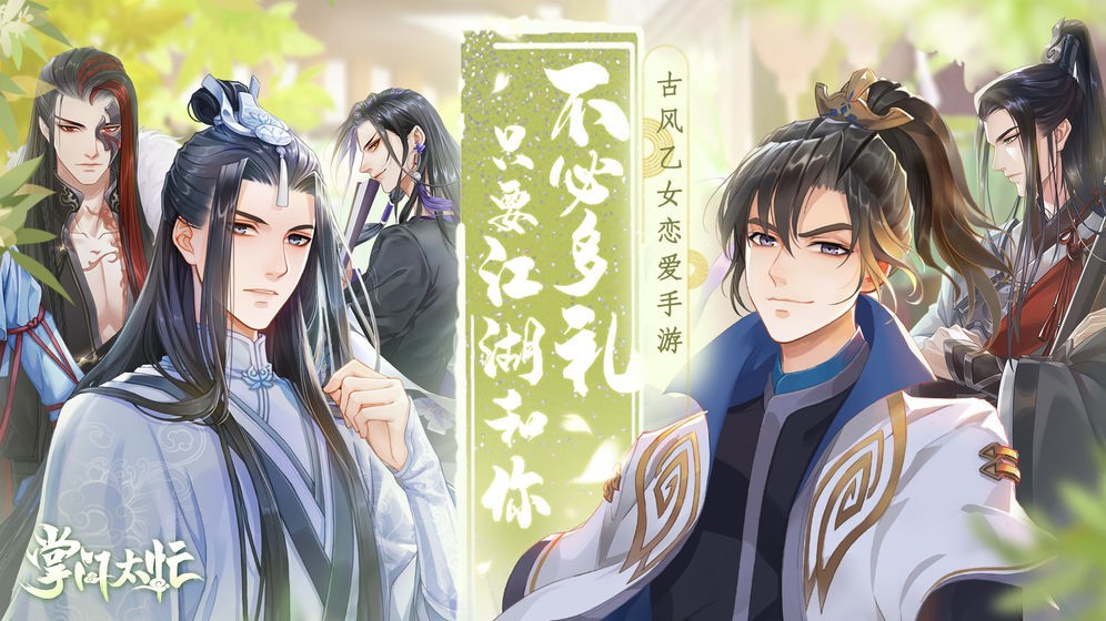 掌门太忙哔哩哔哩版