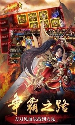 一刀传奇元宝版