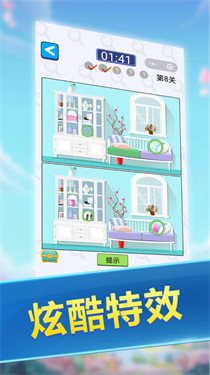 找茬大师红包版