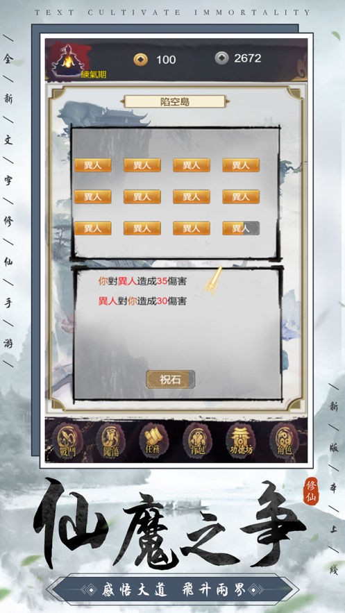 仙道之名