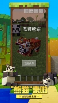 我的世界1.16版