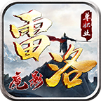 雷洛魔影