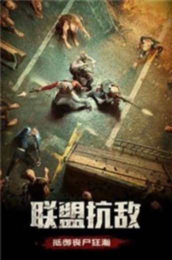 黎明特攻