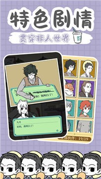 非人哉测试服